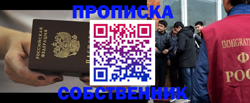 прописка штамп в Цивильске